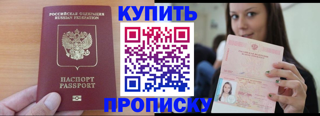 временная регистрация 2025 в Хотьково