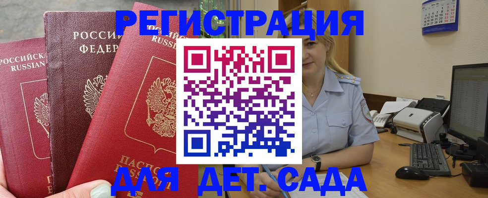 временная регистрация поиск в Хотьково